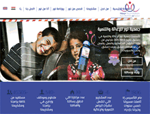 Tablet Screenshot of nour-foundation.org